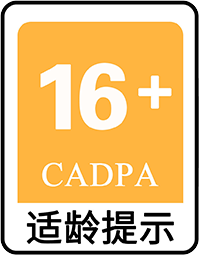 适龄提示